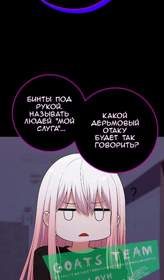 Манга Персонаж вебтуна На Ган Рим - Глава 169 Страница 54