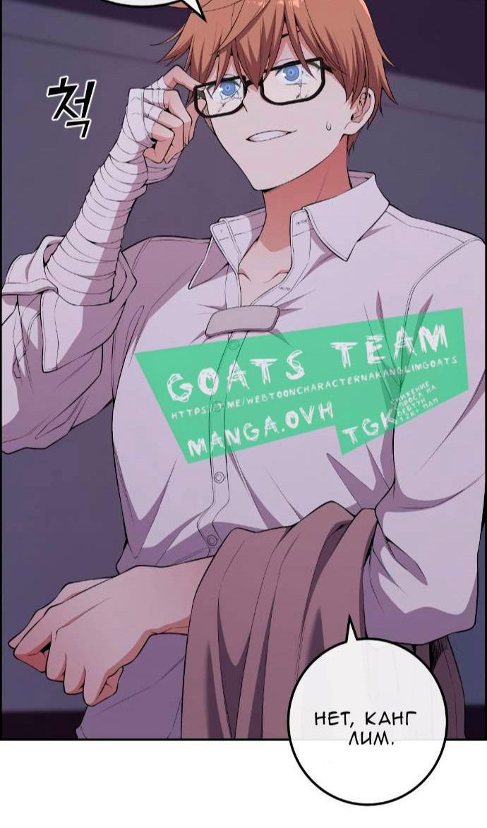 Манга Персонаж вебтуна На Ган Рим - Глава 169 Страница 88