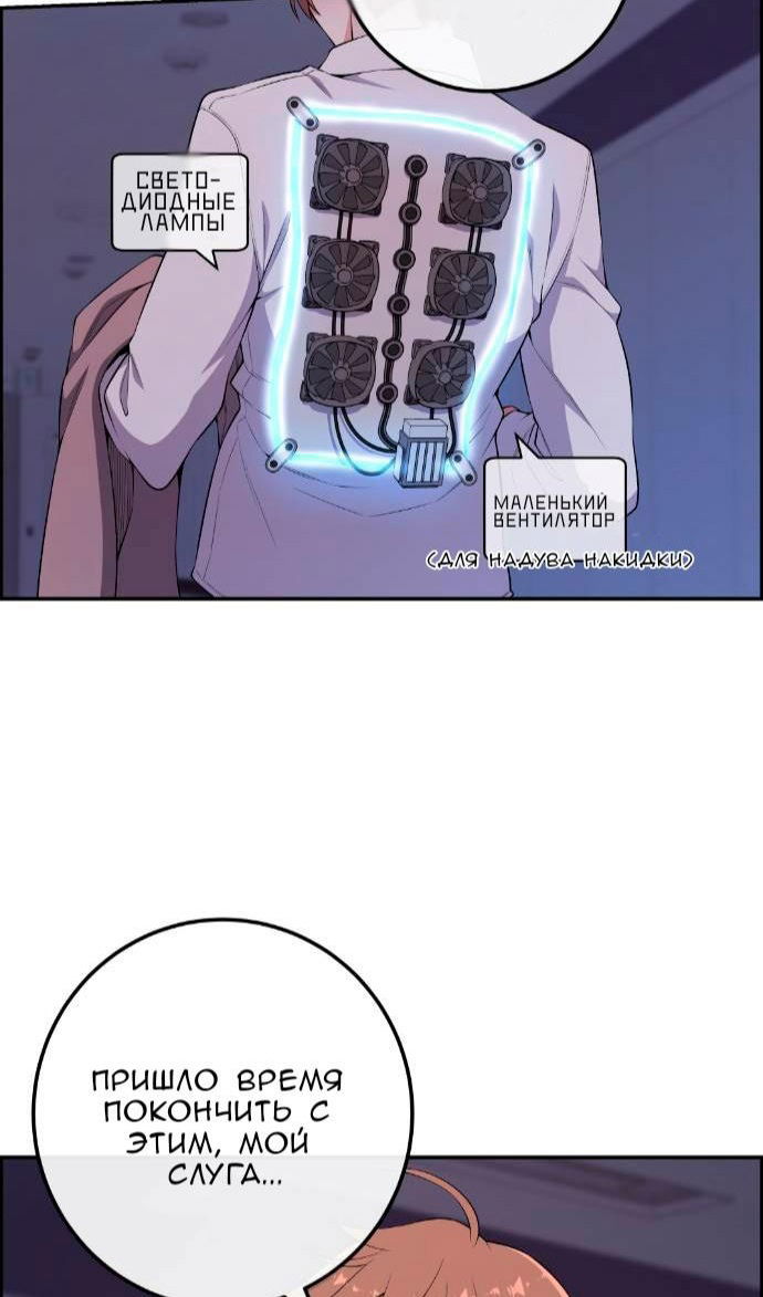 Манга Персонаж вебтуна На Ган Рим - Глава 169 Страница 87