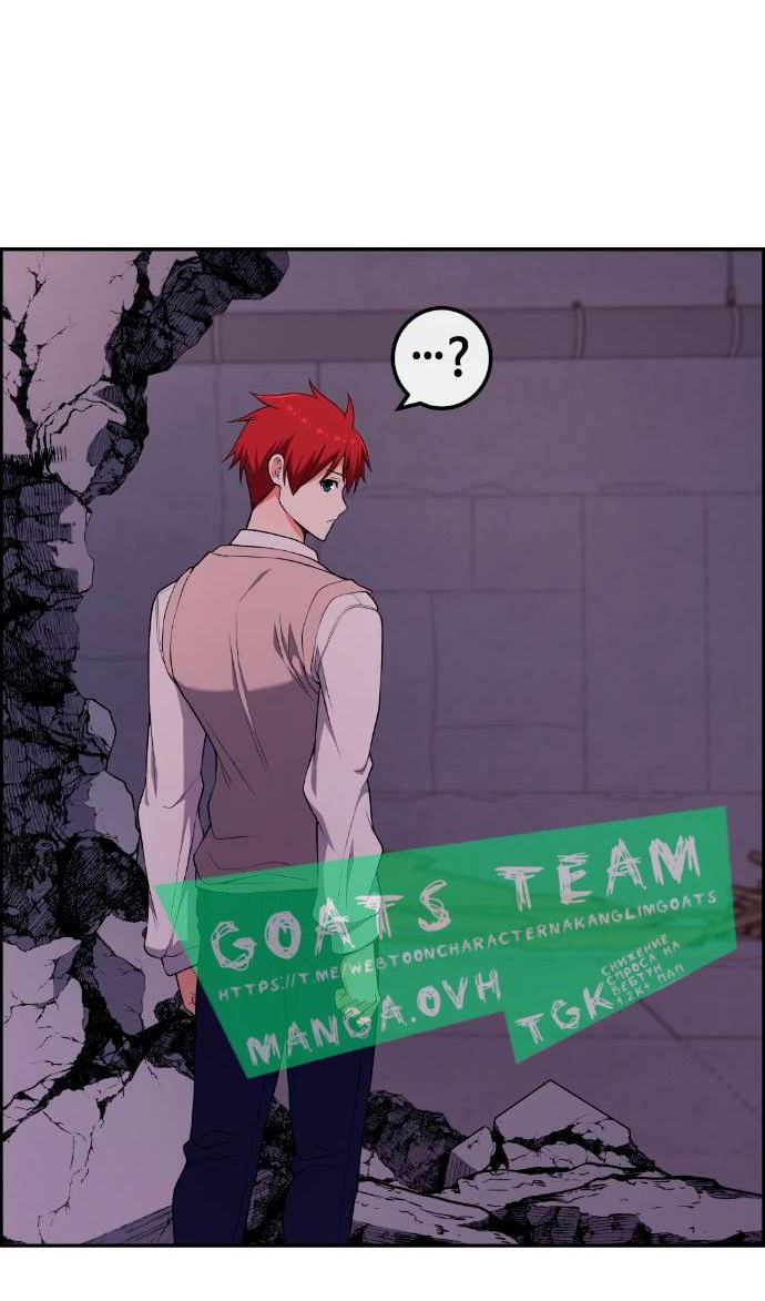 Манга Персонаж вебтуна На Ган Рим - Глава 169 Страница 74