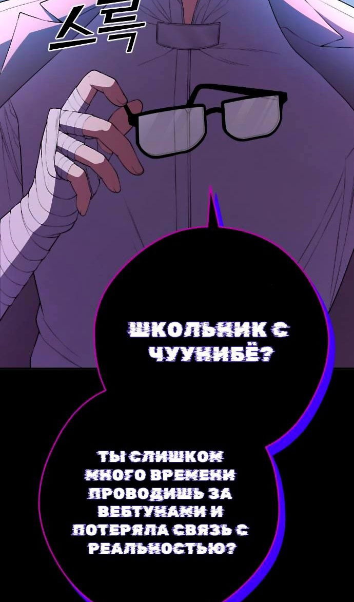 Манга Персонаж вебтуна На Ган Рим - Глава 169 Страница 53