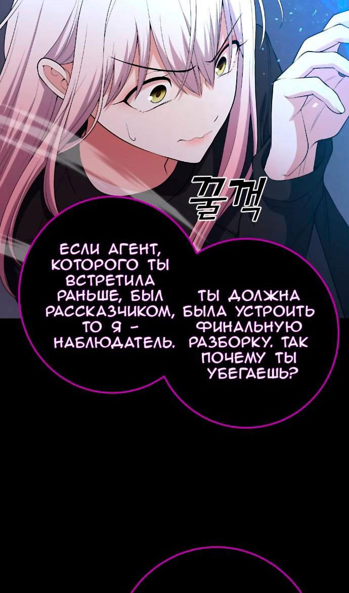 Манга Персонаж вебтуна На Ган Рим - Глава 169 Страница 61