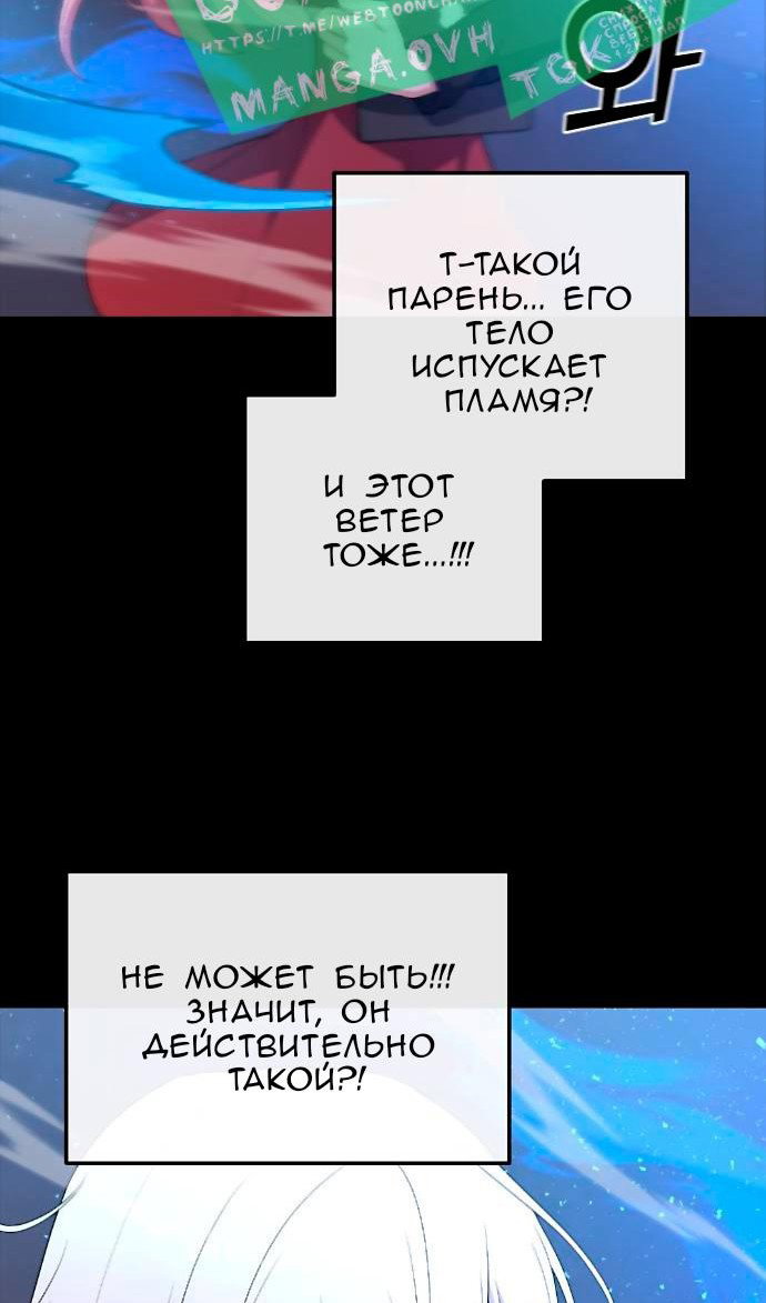 Манга Персонаж вебтуна На Ган Рим - Глава 169 Страница 60