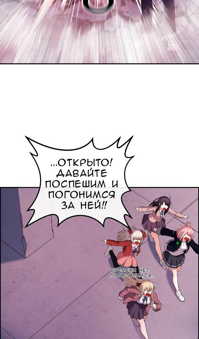 Манга Персонаж вебтуна На Ган Рим - Глава 169 Страница 35