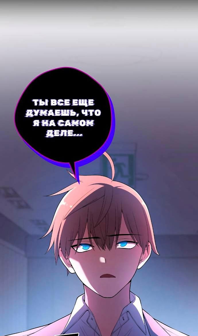 Манга Персонаж вебтуна На Ган Рим - Глава 169 Страница 52