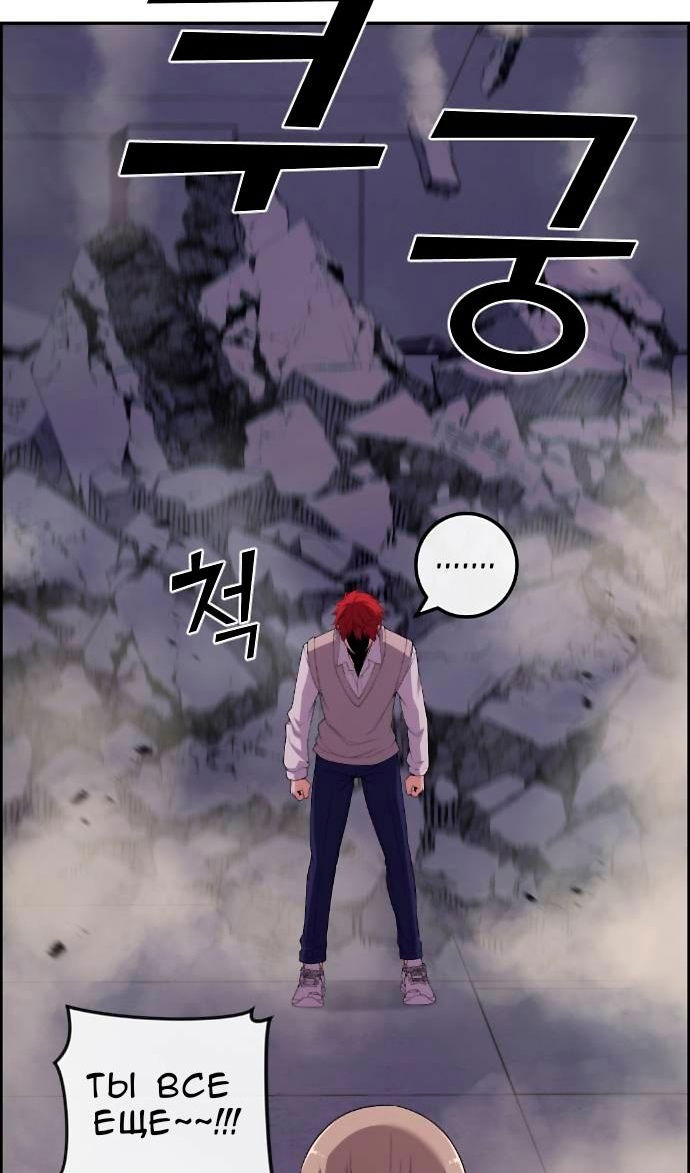 Манга Персонаж вебтуна На Ган Рим - Глава 169 Страница 12