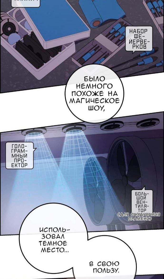 Манга Персонаж вебтуна На Ган Рим - Глава 169 Страница 86