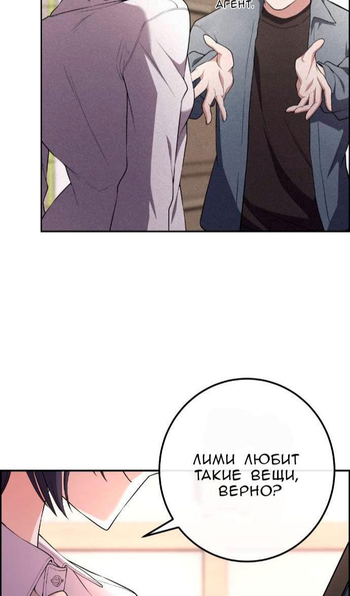 Манга Персонаж вебтуна На Ган Рим - Глава 169 Страница 95