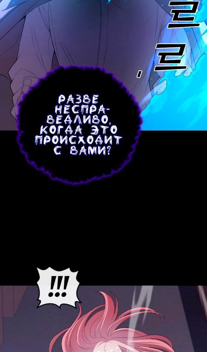 Манга Персонаж вебтуна На Ган Рим - Глава 169 Страница 64