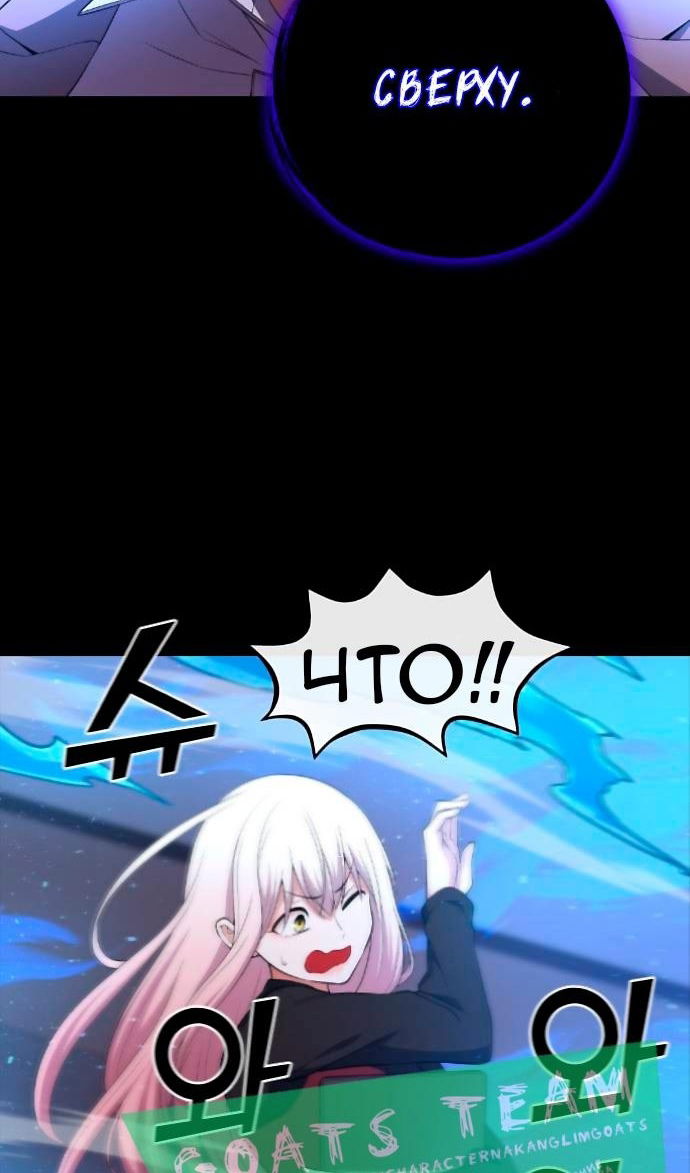 Манга Персонаж вебтуна На Ган Рим - Глава 169 Страница 59