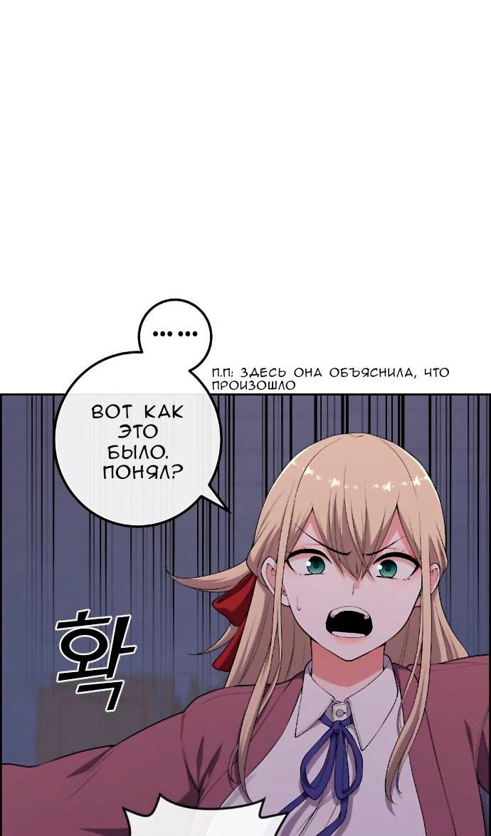 Манга Персонаж вебтуна На Ган Рим - Глава 169 Страница 16