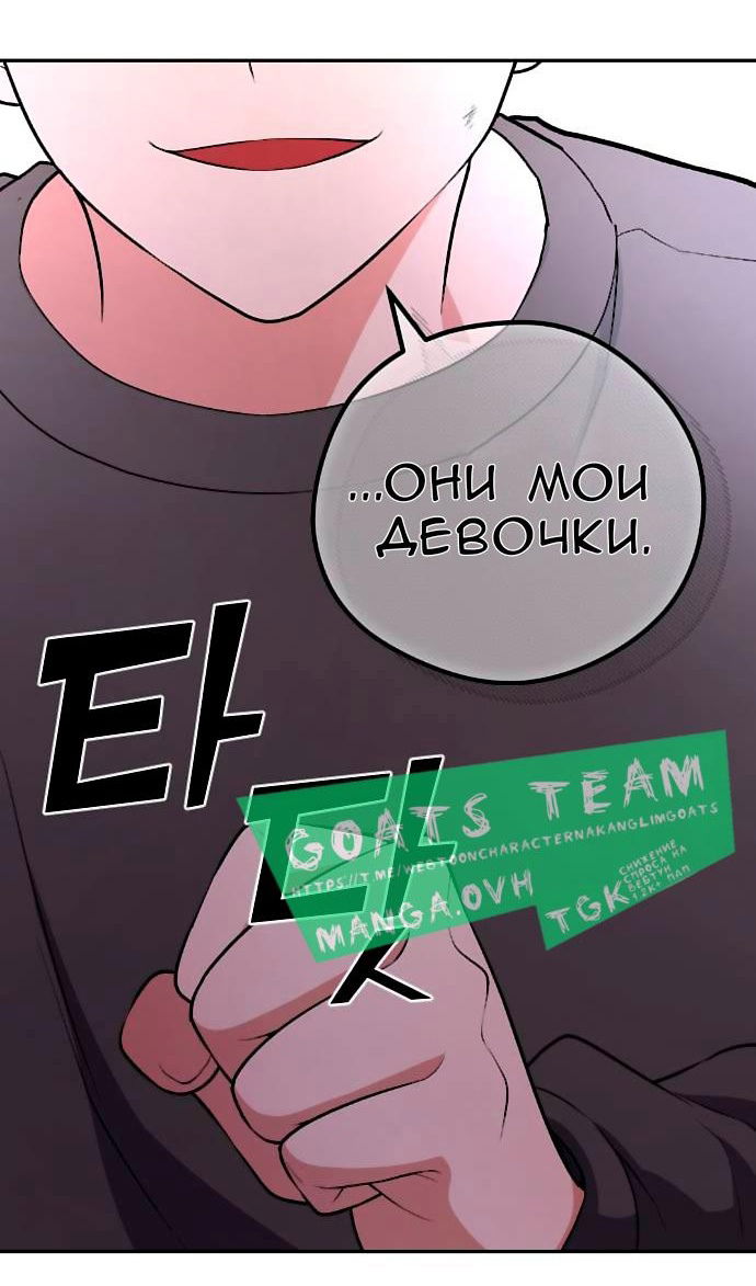 Манга Персонаж вебтуна На Ган Рим - Глава 169 Страница 40