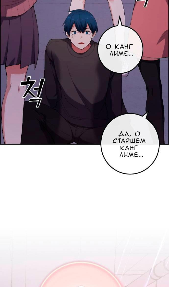 Манга Персонаж вебтуна На Ган Рим - Глава 169 Страница 29
