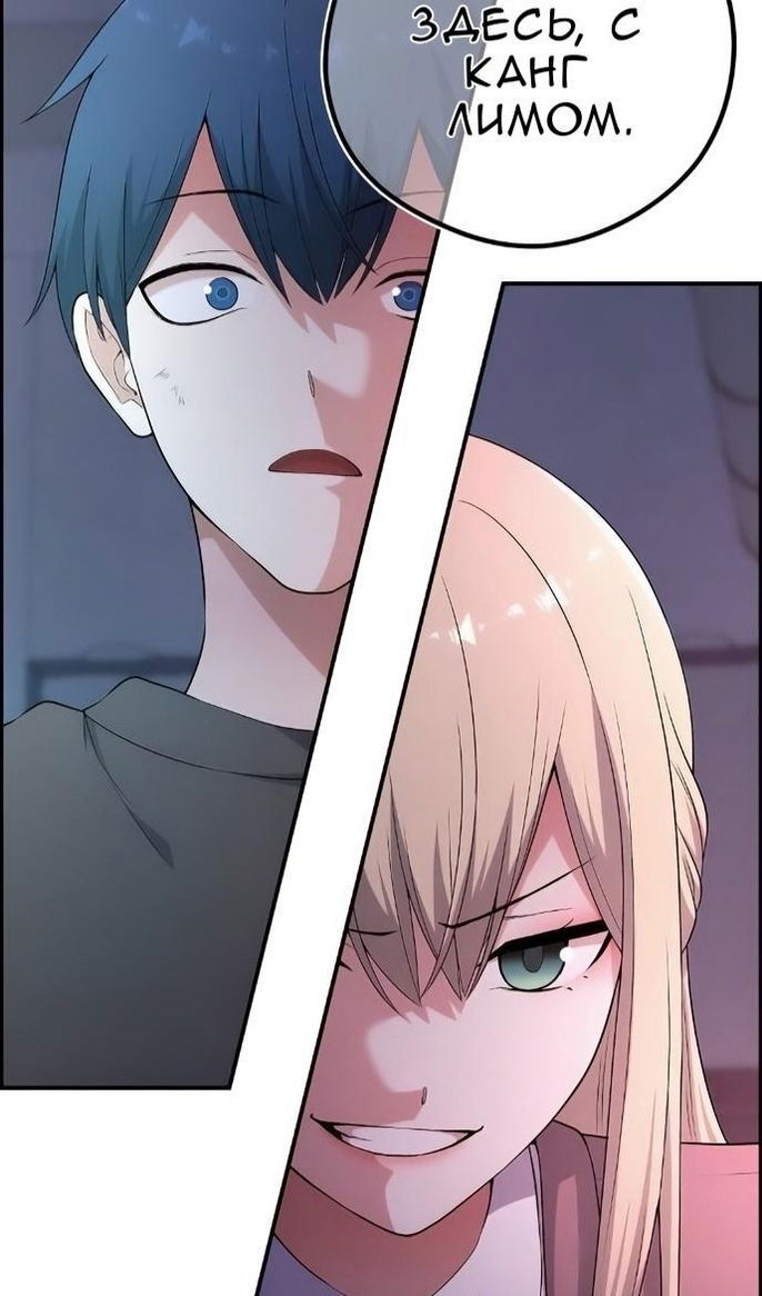 Манга Персонаж вебтуна На Ган Рим - Глава 168 Страница 91