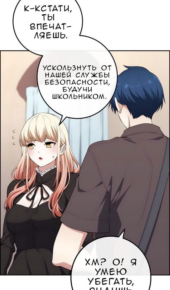 Манга Персонаж вебтуна На Ган Рим - Глава 168 Страница 12