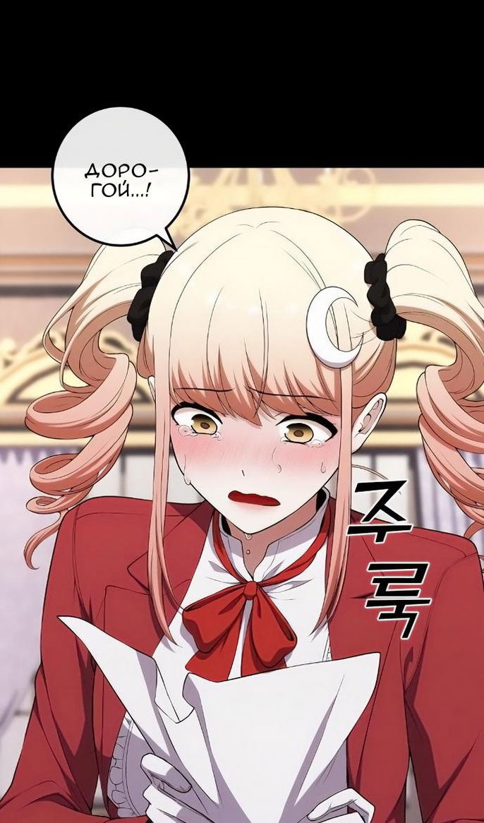 Манга Персонаж вебтуна На Ган Рим - Глава 168 Страница 56