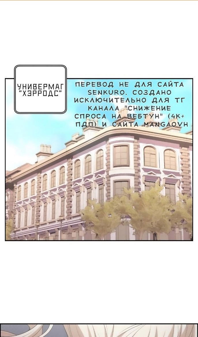 Манга Персонаж вебтуна На Ган Рим - Глава 168 Страница 2