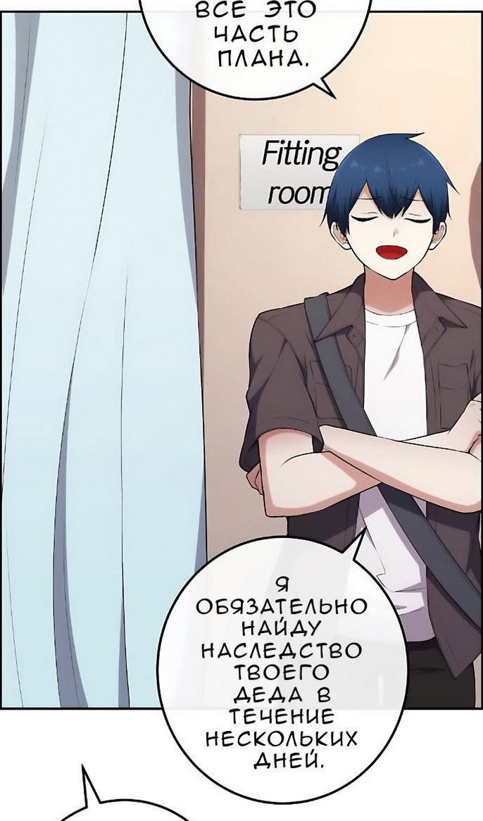 Манга Персонаж вебтуна На Ган Рим - Глава 168 Страница 4