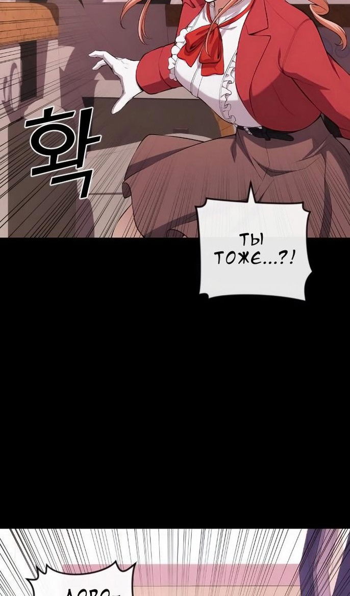 Манга Персонаж вебтуна На Ган Рим - Глава 168 Страница 60