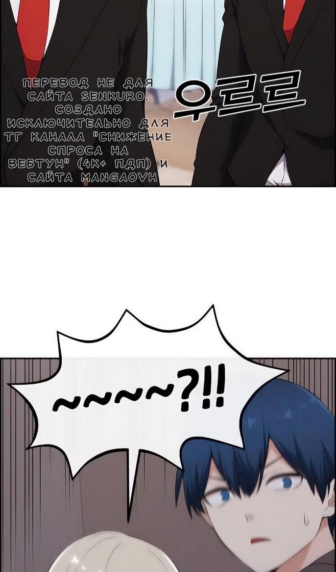 Манга Персонаж вебтуна На Ган Рим - Глава 168 Страница 15