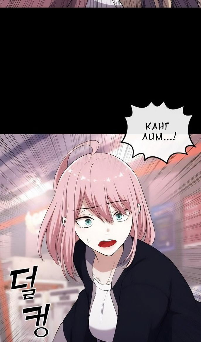 Манга Персонаж вебтуна На Ган Рим - Глава 168 Страница 65
