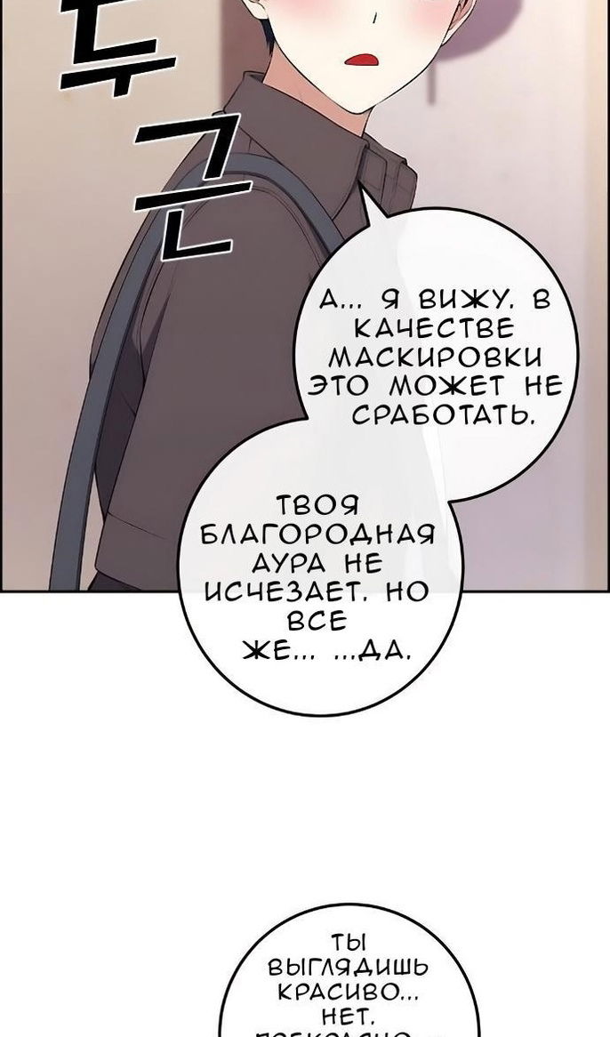 Манга Персонаж вебтуна На Ган Рим - Глава 168 Страница 10