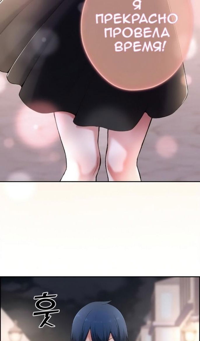 Манга Персонаж вебтуна На Ган Рим - Глава 168 Страница 47