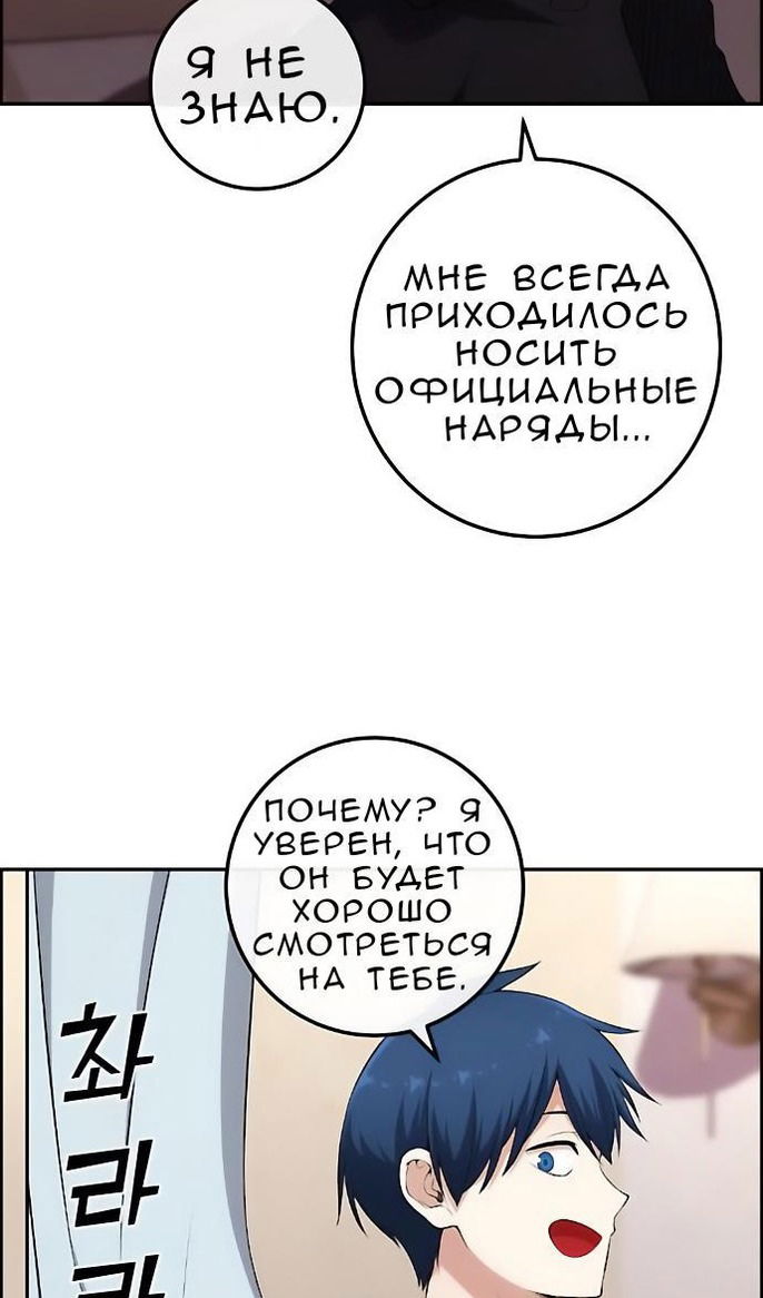 Манга Персонаж вебтуна На Ган Рим - Глава 168 Страница 6