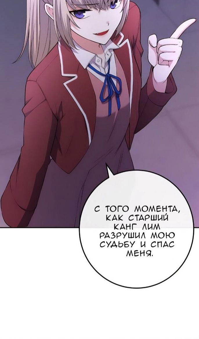 Манга Персонаж вебтуна На Ган Рим - Глава 168 Страница 87