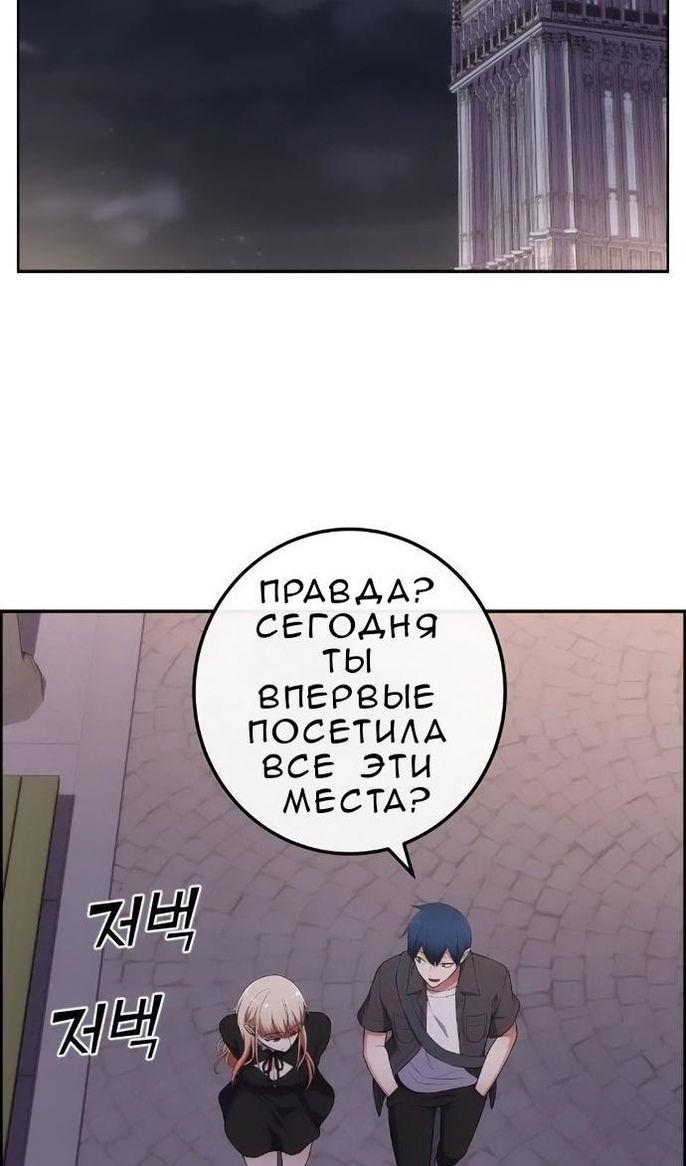 Манга Персонаж вебтуна На Ган Рим - Глава 168 Страница 32