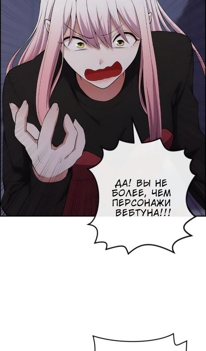 Манга Персонаж вебтуна На Ган Рим - Глава 168 Страница 73