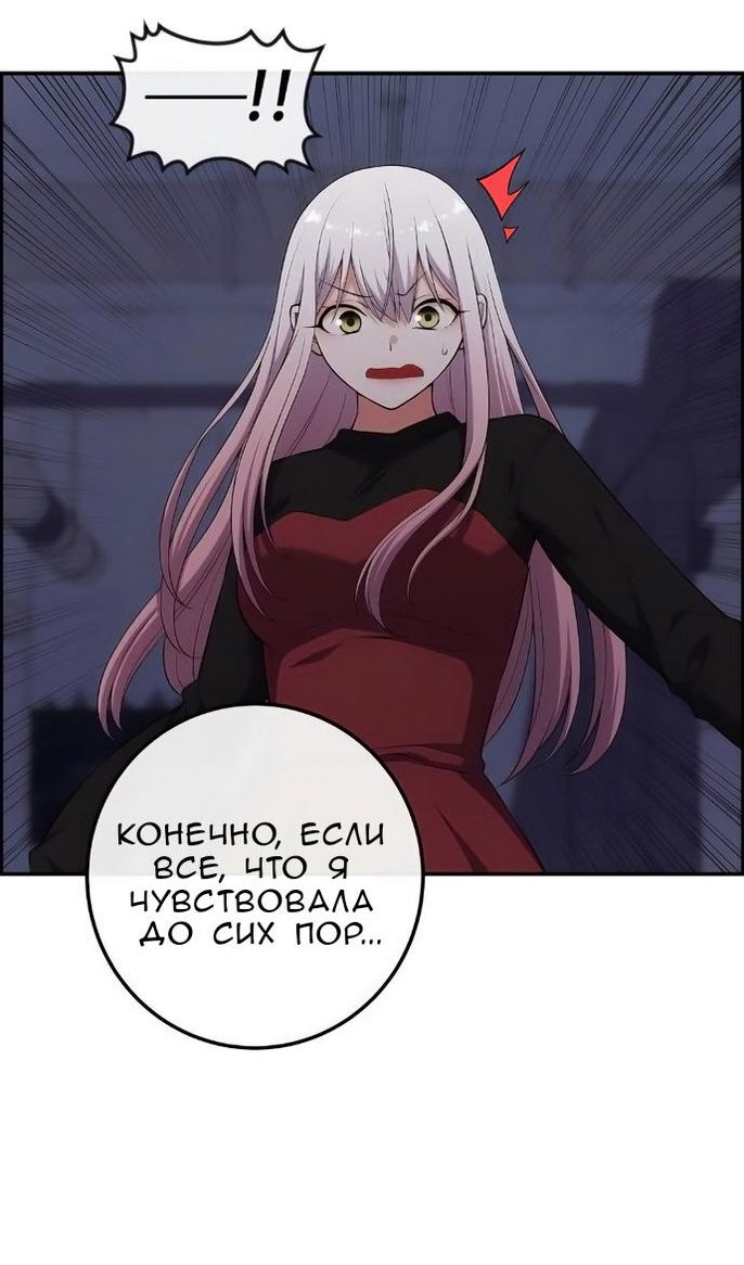 Манга Персонаж вебтуна На Ган Рим - Глава 168 Страница 78