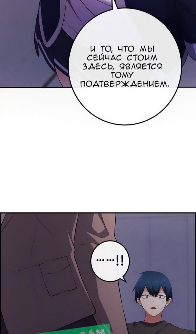 Манга Персонаж вебтуна На Ган Рим - Глава 168 Страница 89