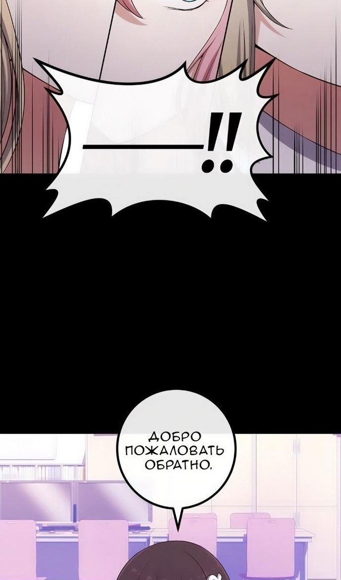 Манга Персонаж вебтуна На Ган Рим - Глава 168 Страница 68