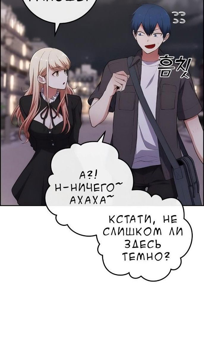 Манга Персонаж вебтуна На Ган Рим - Глава 168 Страница 35