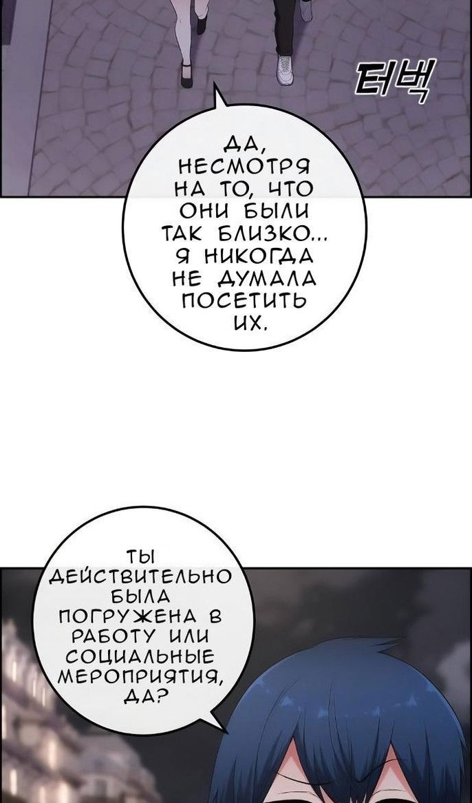 Манга Персонаж вебтуна На Ган Рим - Глава 168 Страница 33