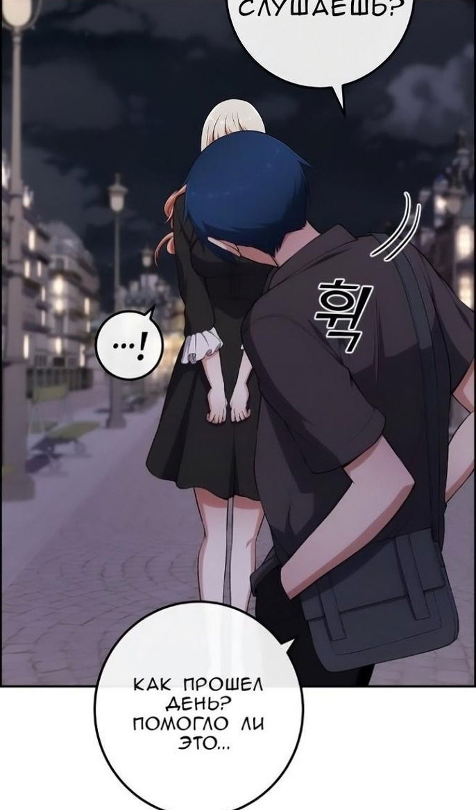 Манга Персонаж вебтуна На Ган Рим - Глава 168 Страница 40