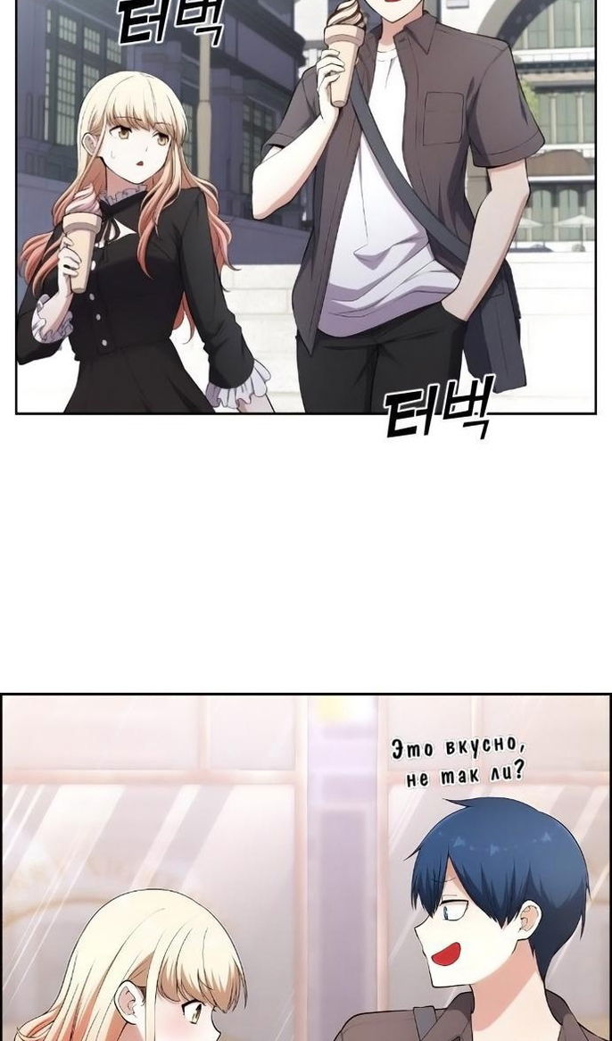 Манга Персонаж вебтуна На Ган Рим - Глава 168 Страница 21