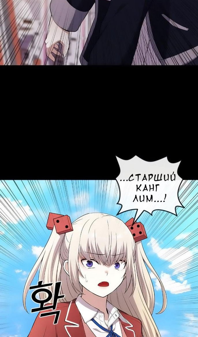 Манга Персонаж вебтуна На Ган Рим - Глава 168 Страница 66