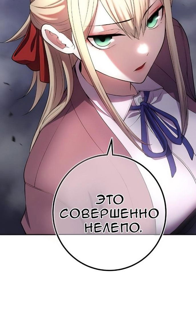 Манга Персонаж вебтуна На Ган Рим - Глава 168 Страница 77