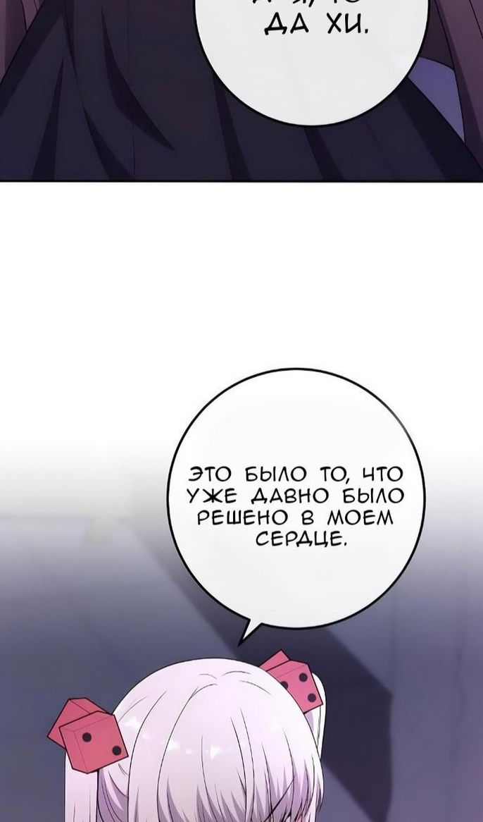 Манга Персонаж вебтуна На Ган Рим - Глава 168 Страница 86