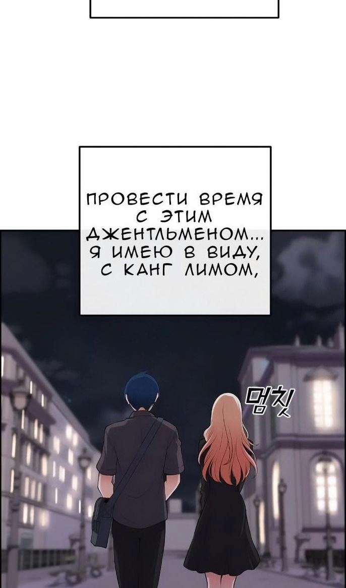 Манга Персонаж вебтуна На Ган Рим - Глава 168 Страница 37