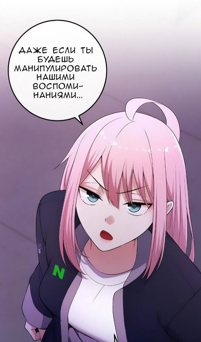 Манга Персонаж вебтуна На Ган Рим - Глава 168 Страница 88