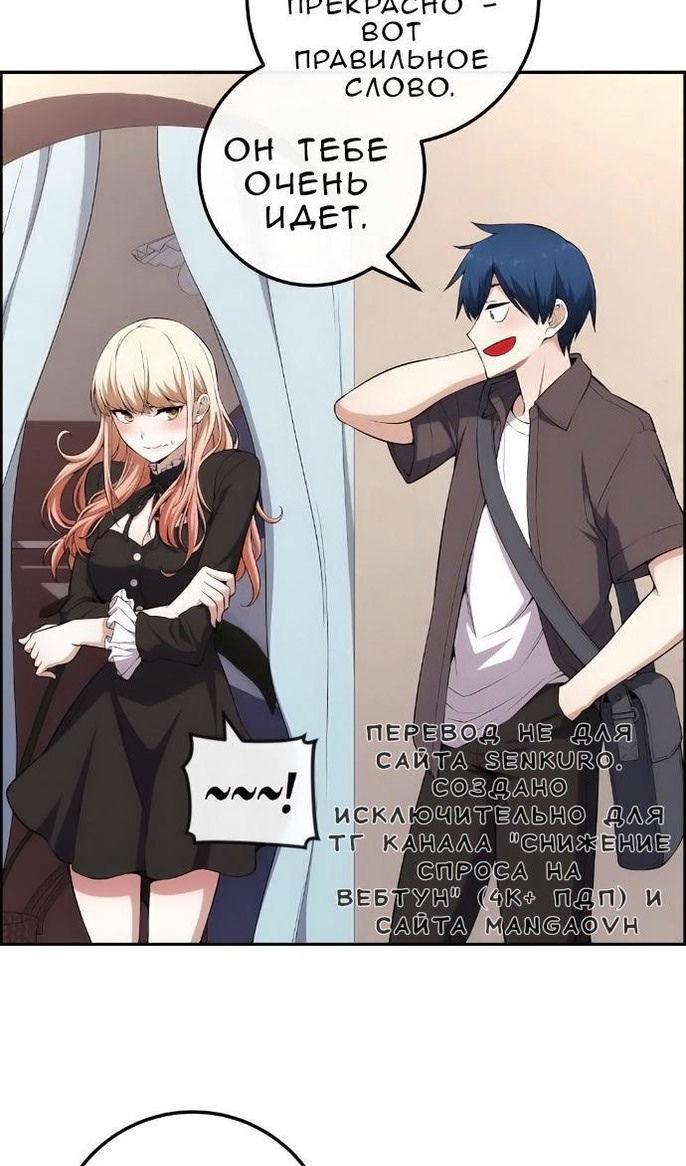 Манга Персонаж вебтуна На Ган Рим - Глава 168 Страница 11