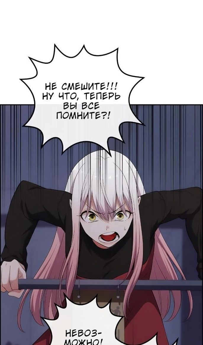 Манга Персонаж вебтуна На Ган Рим - Глава 168 Страница 71