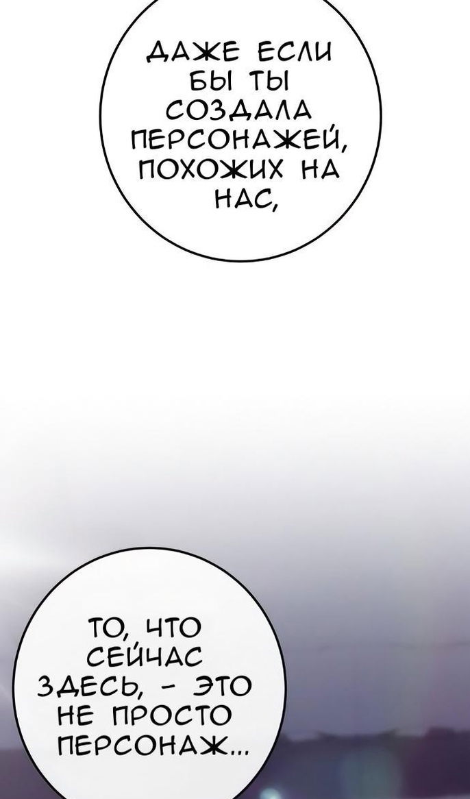 Манга Персонаж вебтуна На Ган Рим - Глава 168 Страница 84