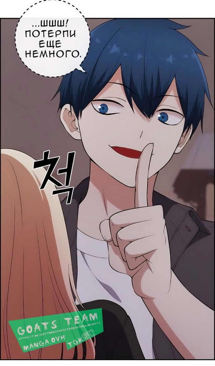 Манга Персонаж вебтуна На Ган Рим - Глава 168 Страница 18