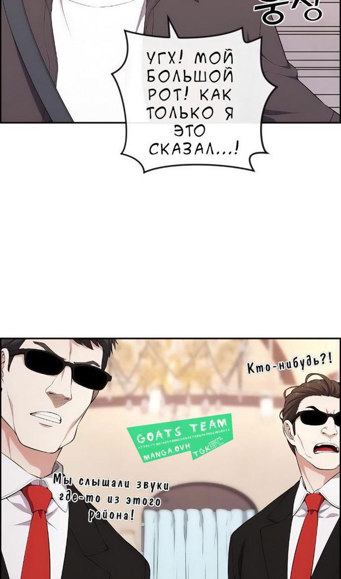 Манга Персонаж вебтуна На Ган Рим - Глава 168 Страница 14