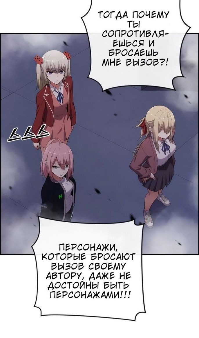 Манга Персонаж вебтуна На Ган Рим - Глава 168 Страница 74