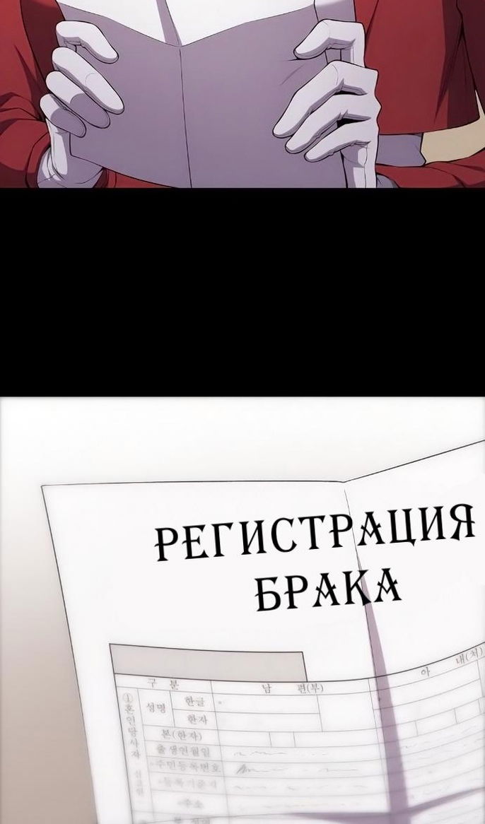 Манга Персонаж вебтуна На Ган Рим - Глава 168 Страница 54